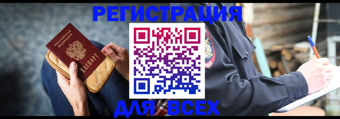 временная регистрация надежно в Москве