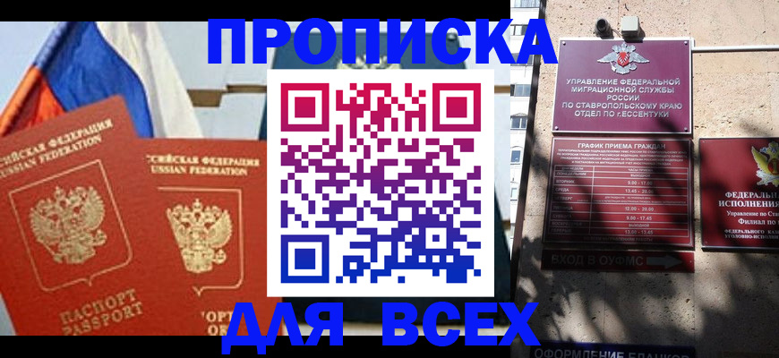 найти адрес прописки в Москве