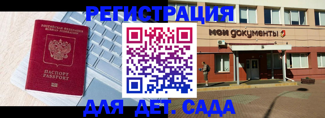 временная регистрация в Москве